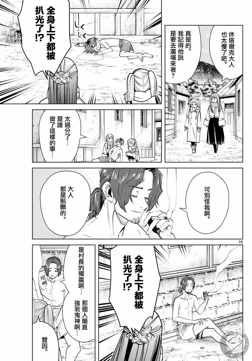 第27话