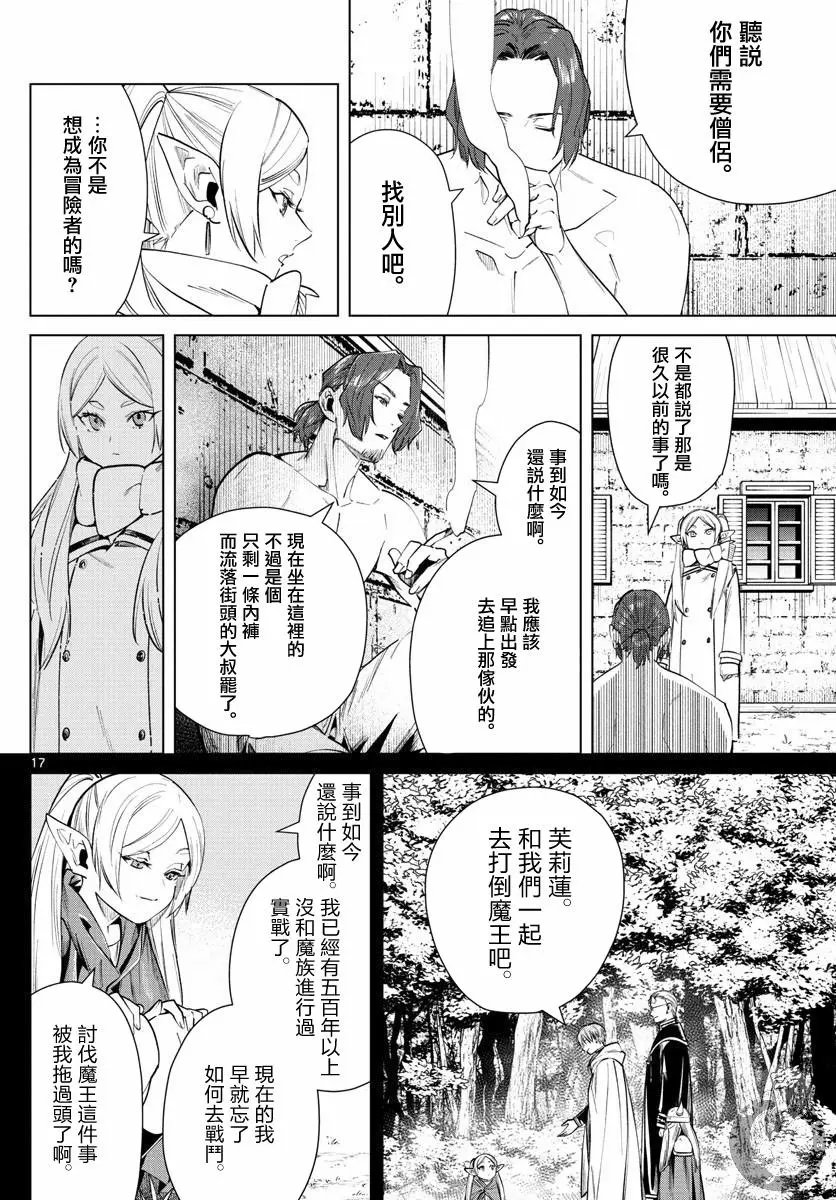 第27话