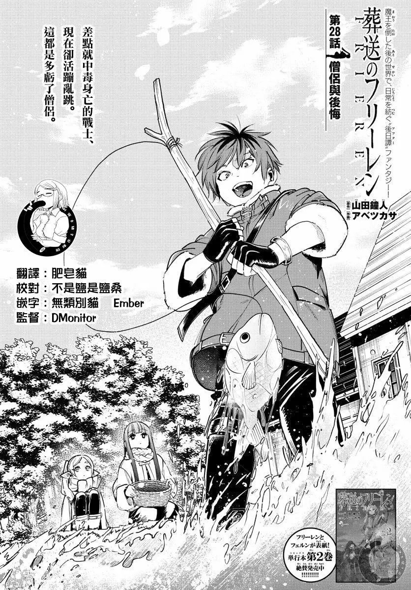 第28话