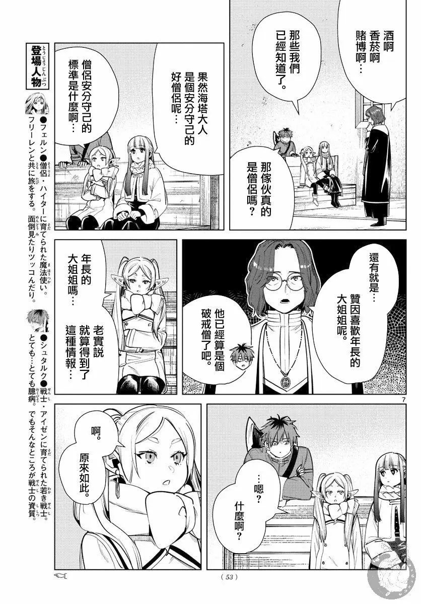 第28话