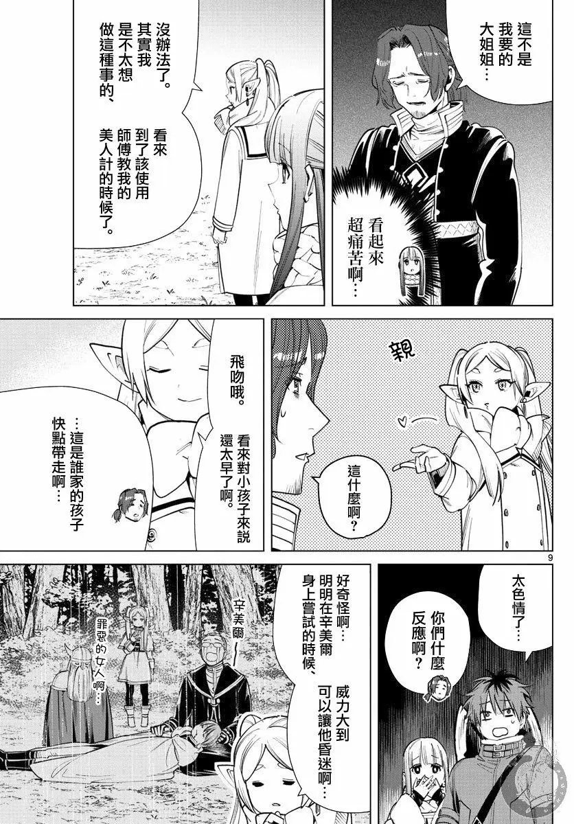 第28话