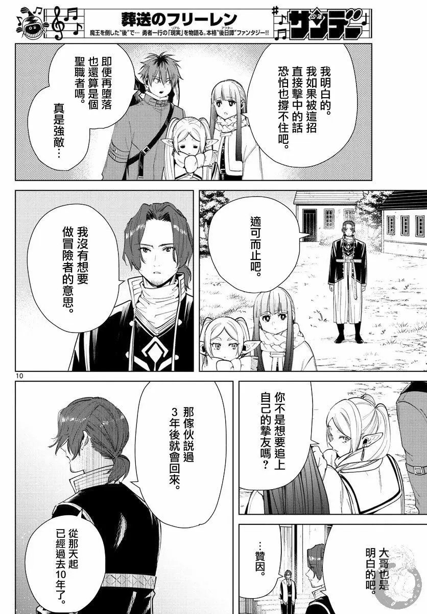 第28话