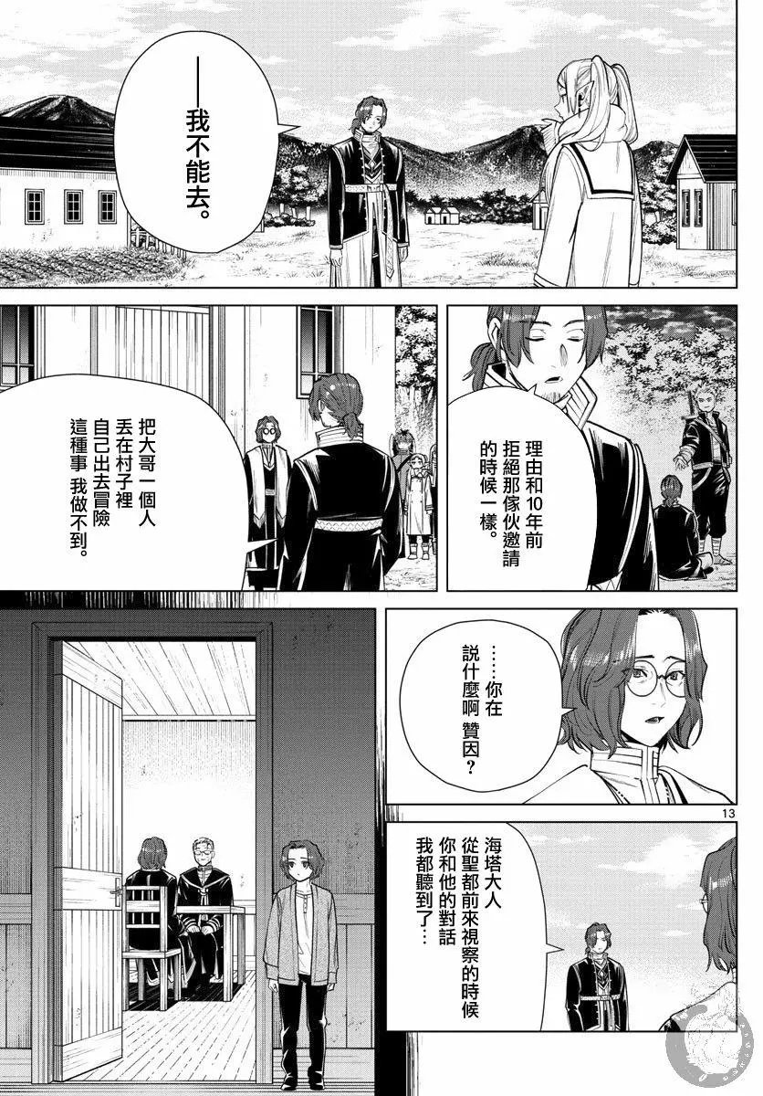 第28话