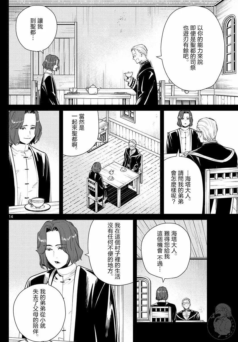 第28话