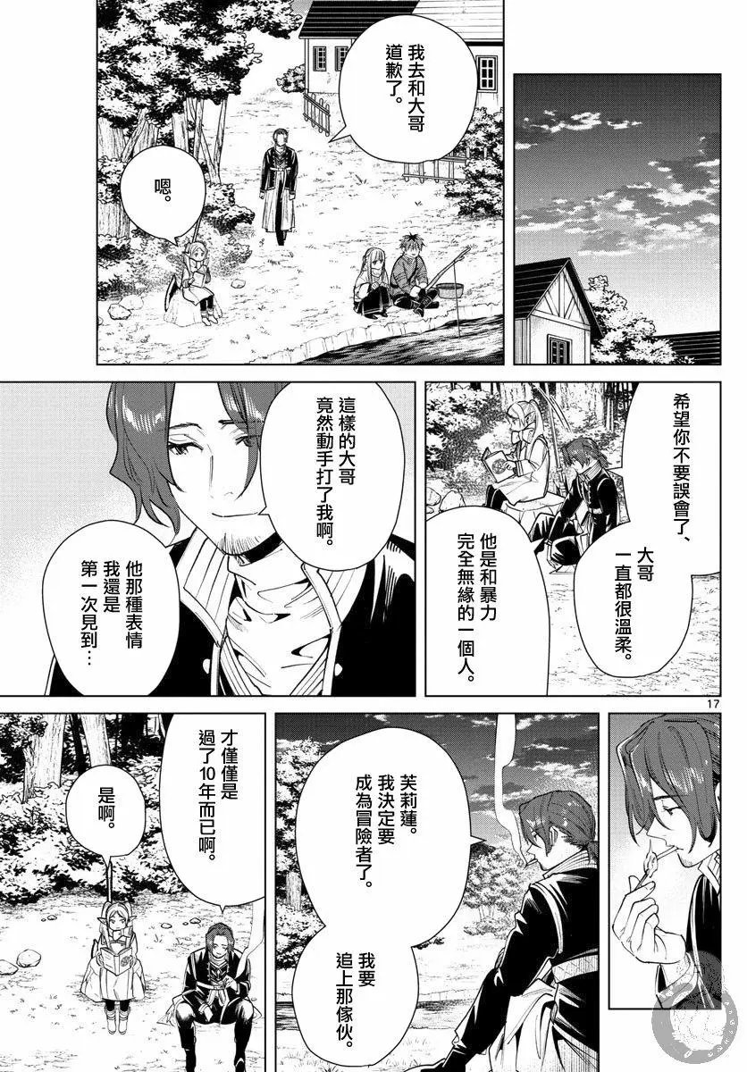 第28话