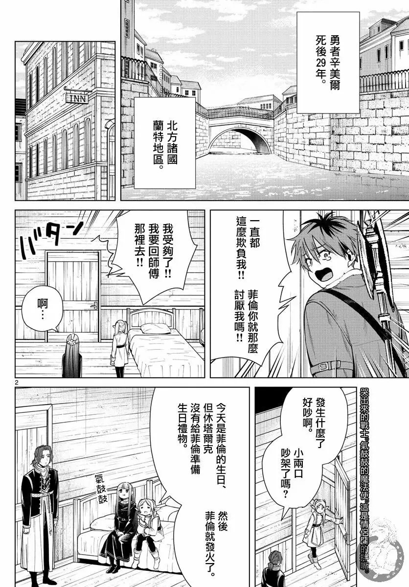 第29话