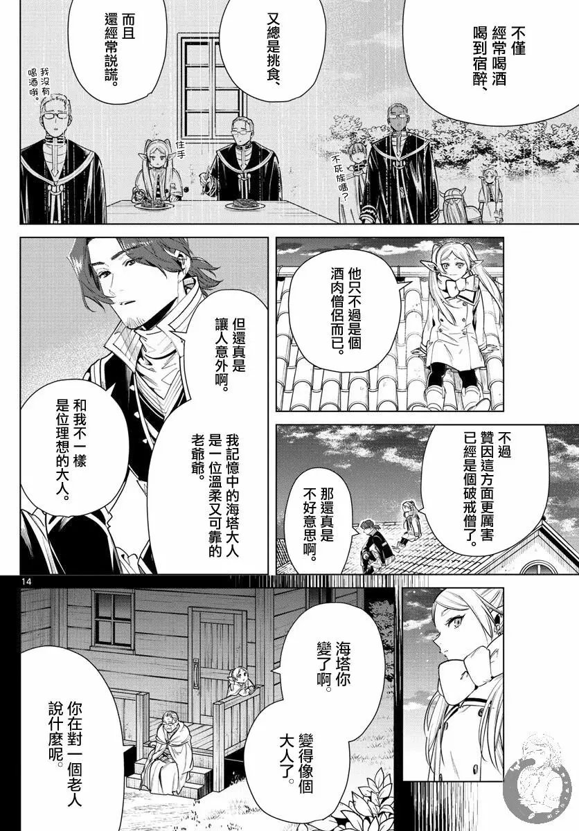 第29话