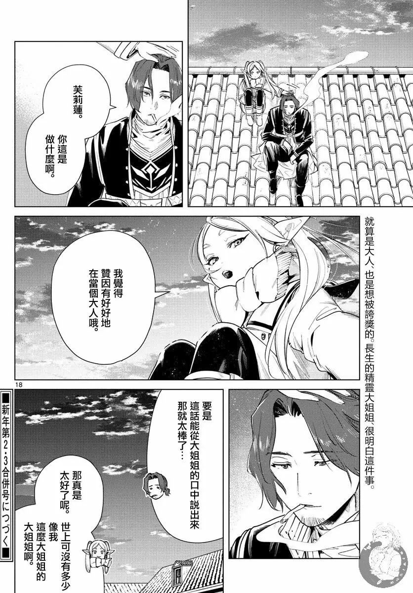 第29话