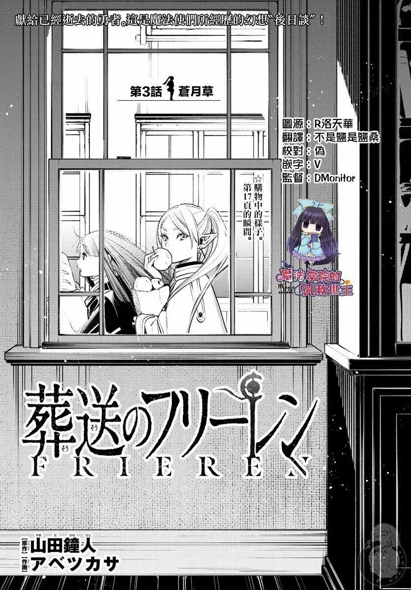 第03话