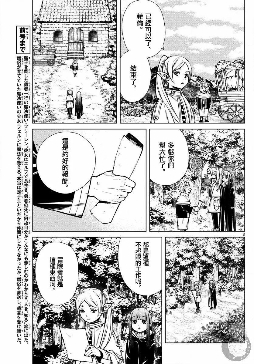 第03话