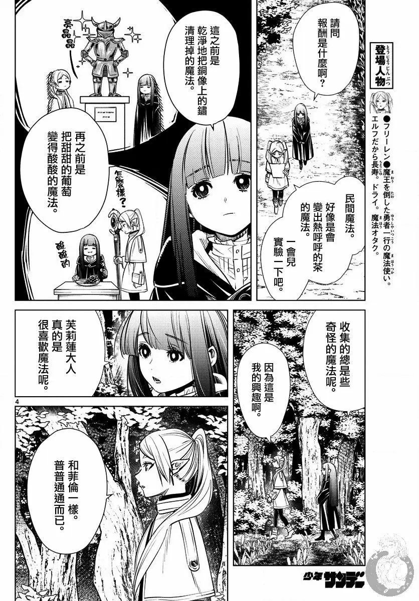 第03话