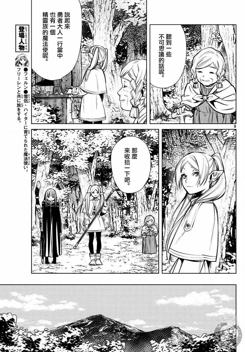 第03话