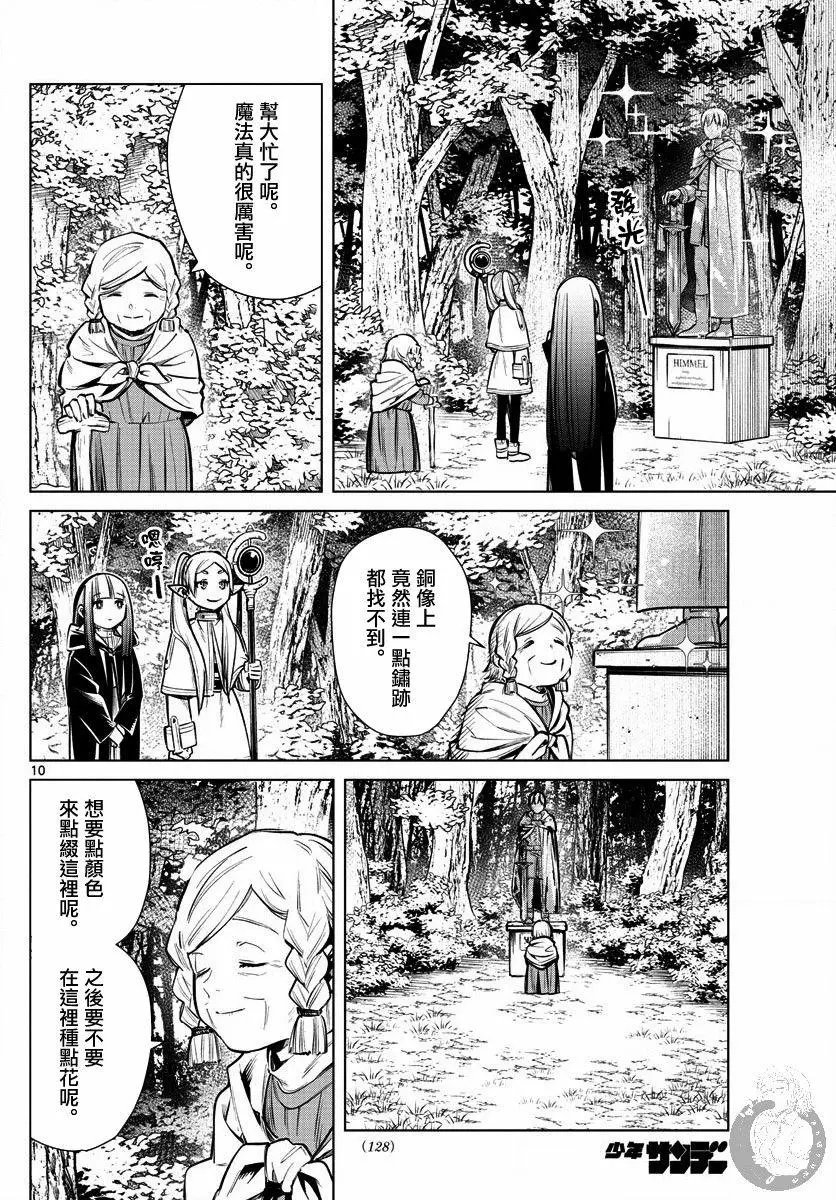 第03话