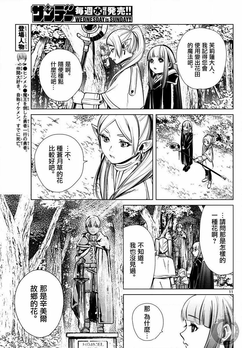 第03话