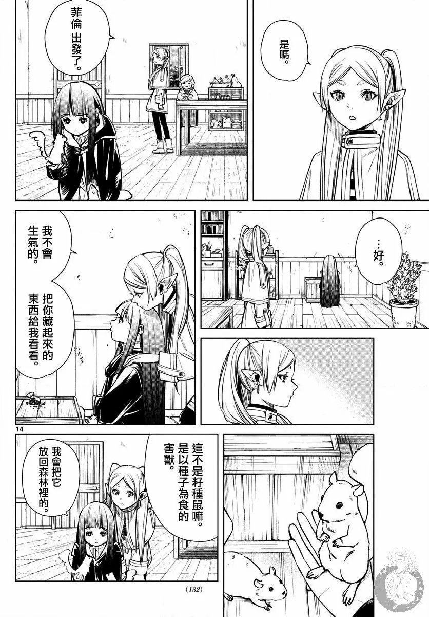 第03话