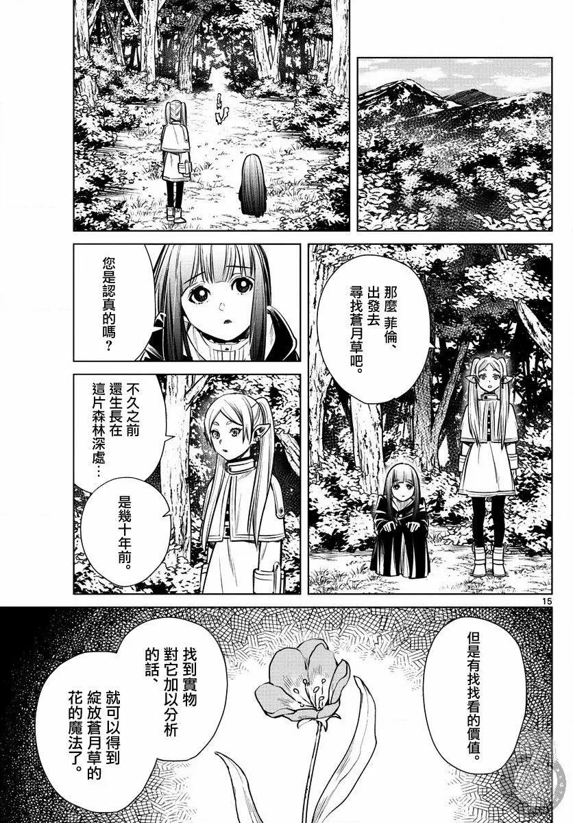 第03话