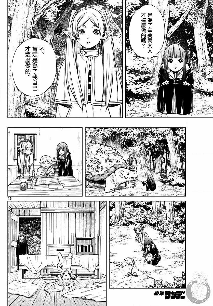 第03话
