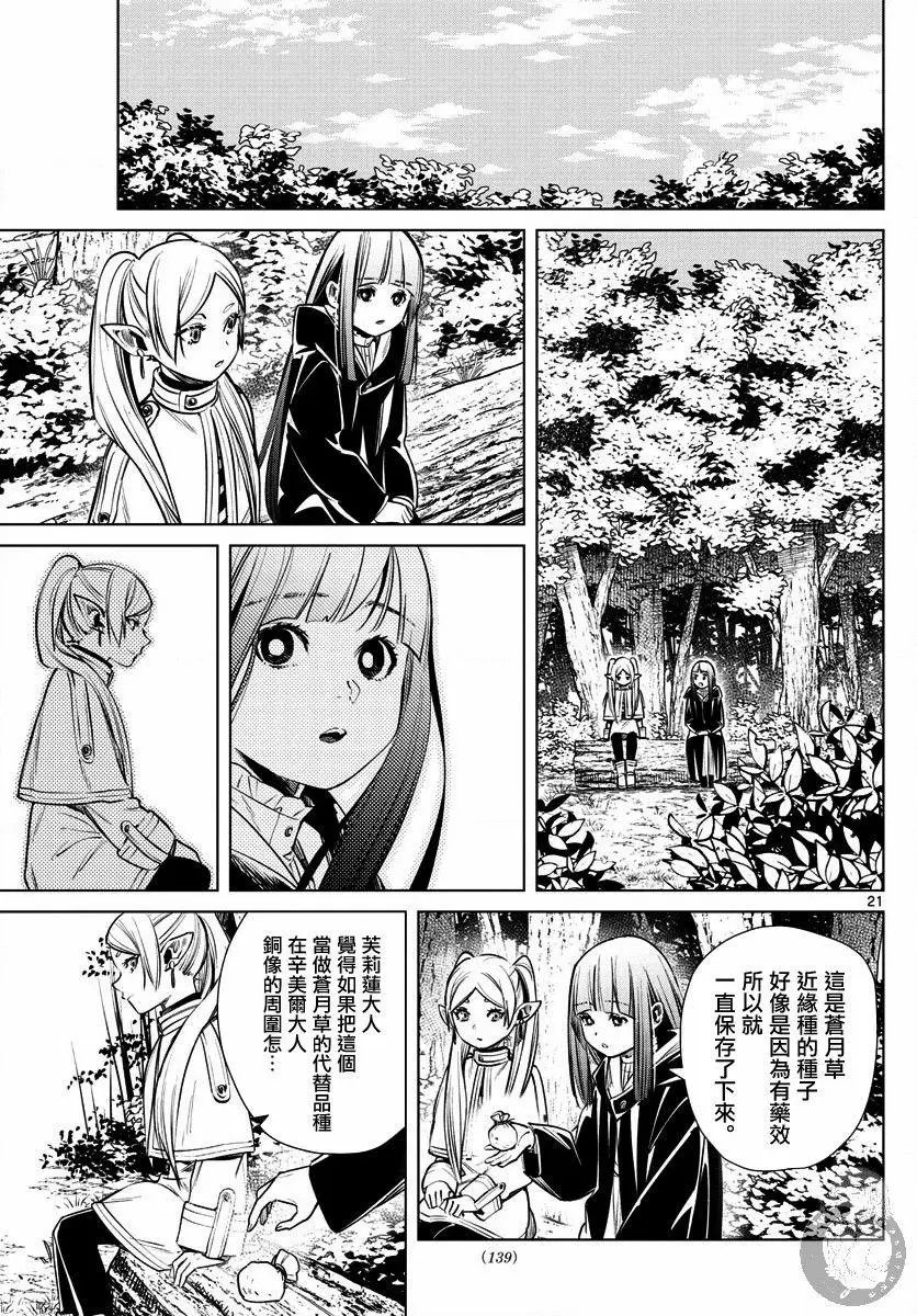 第03话