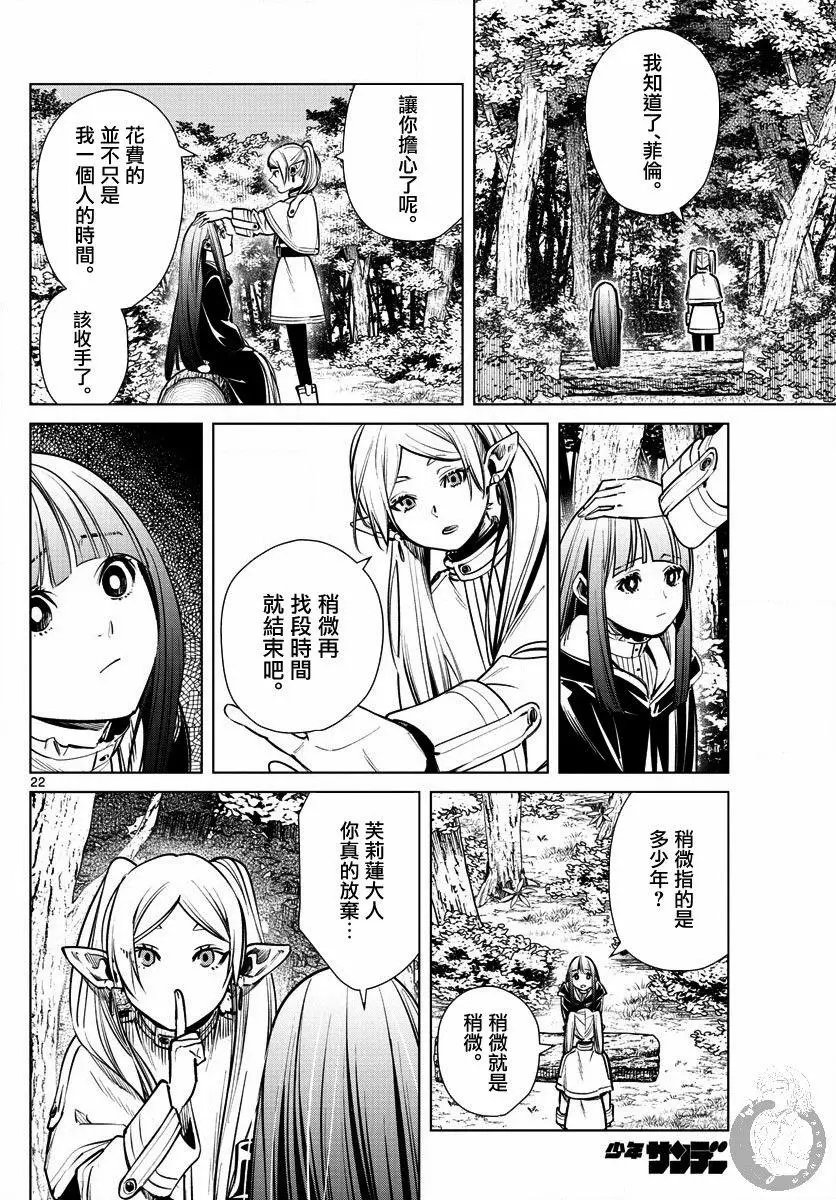 第03话