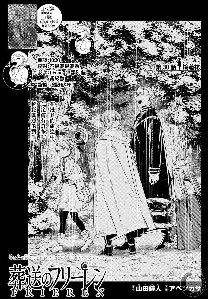 第30话