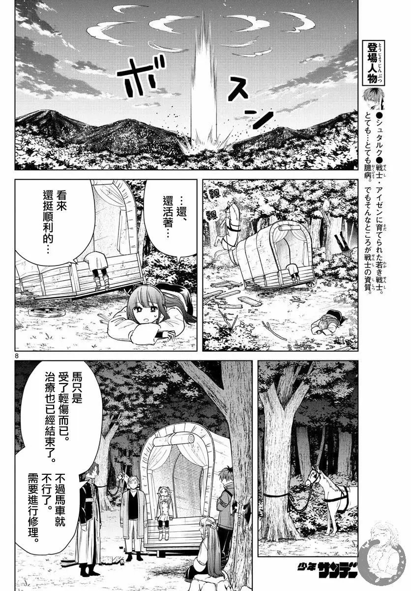 第30话