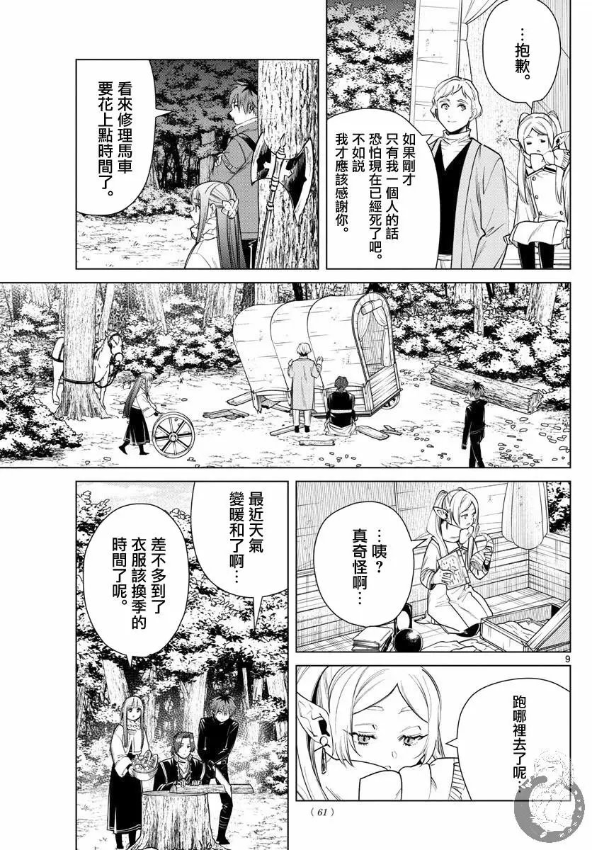 第30话