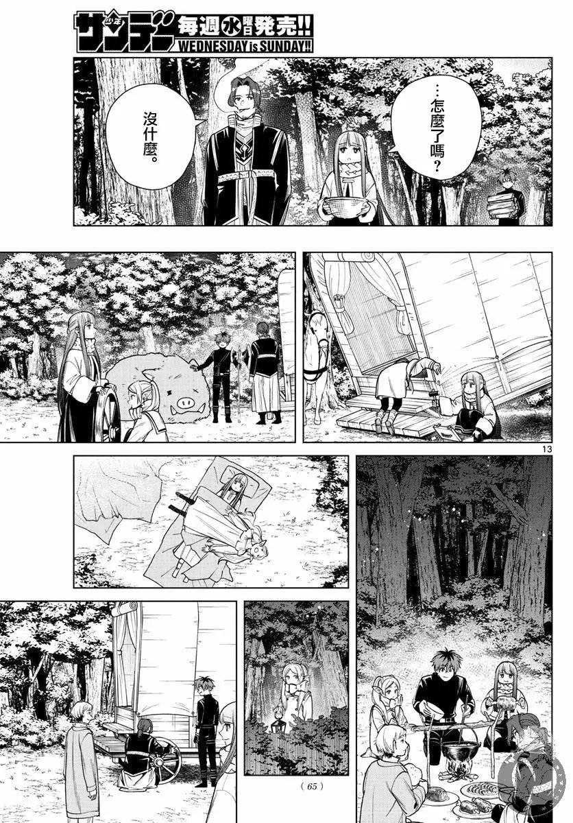 第30话