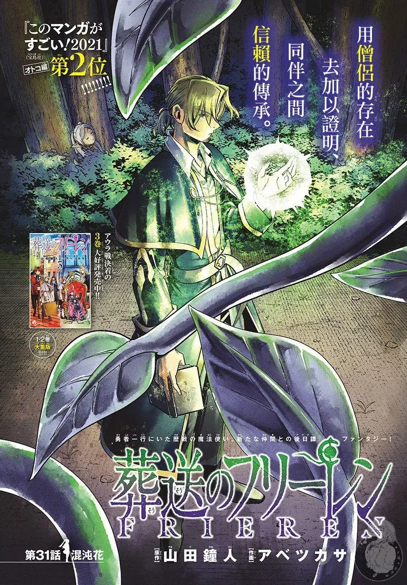 第31话