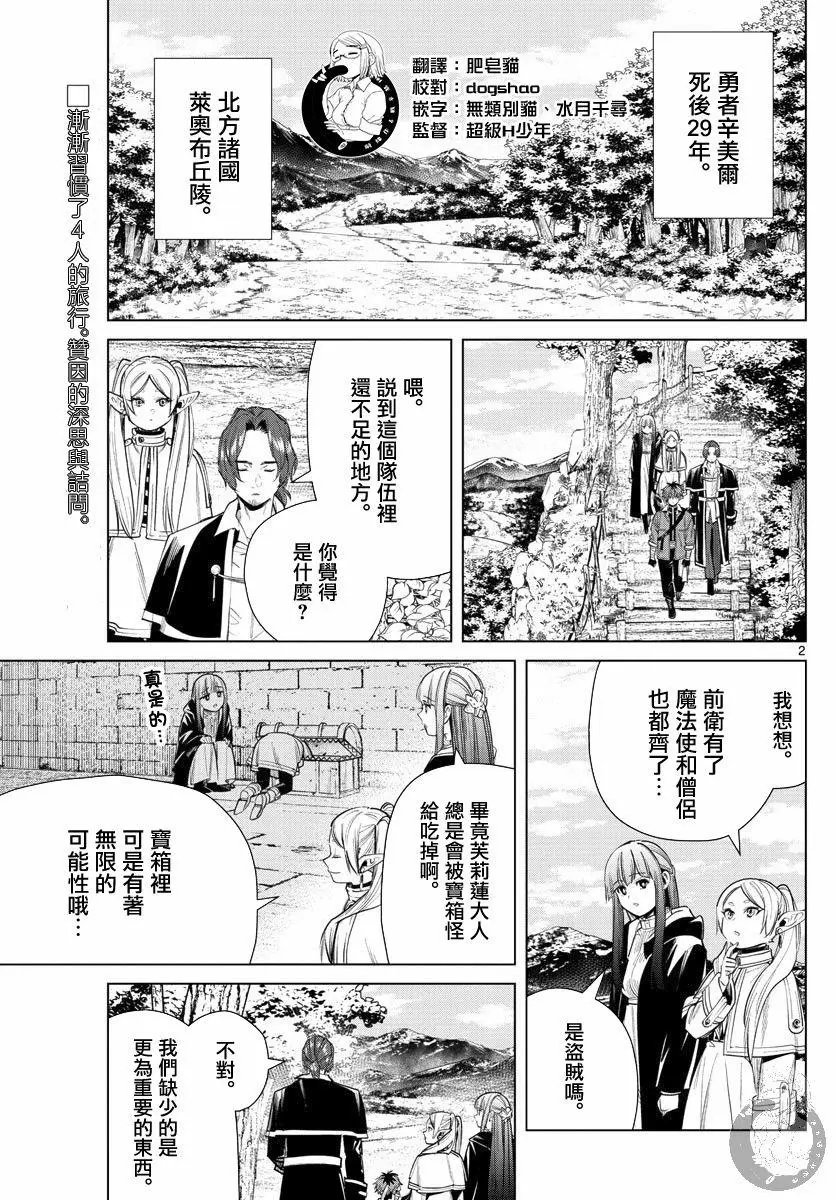 第31话
