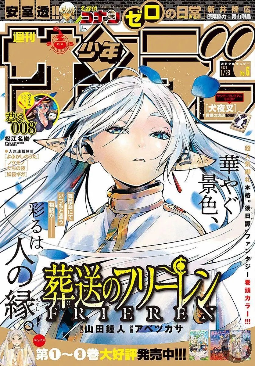 第32话