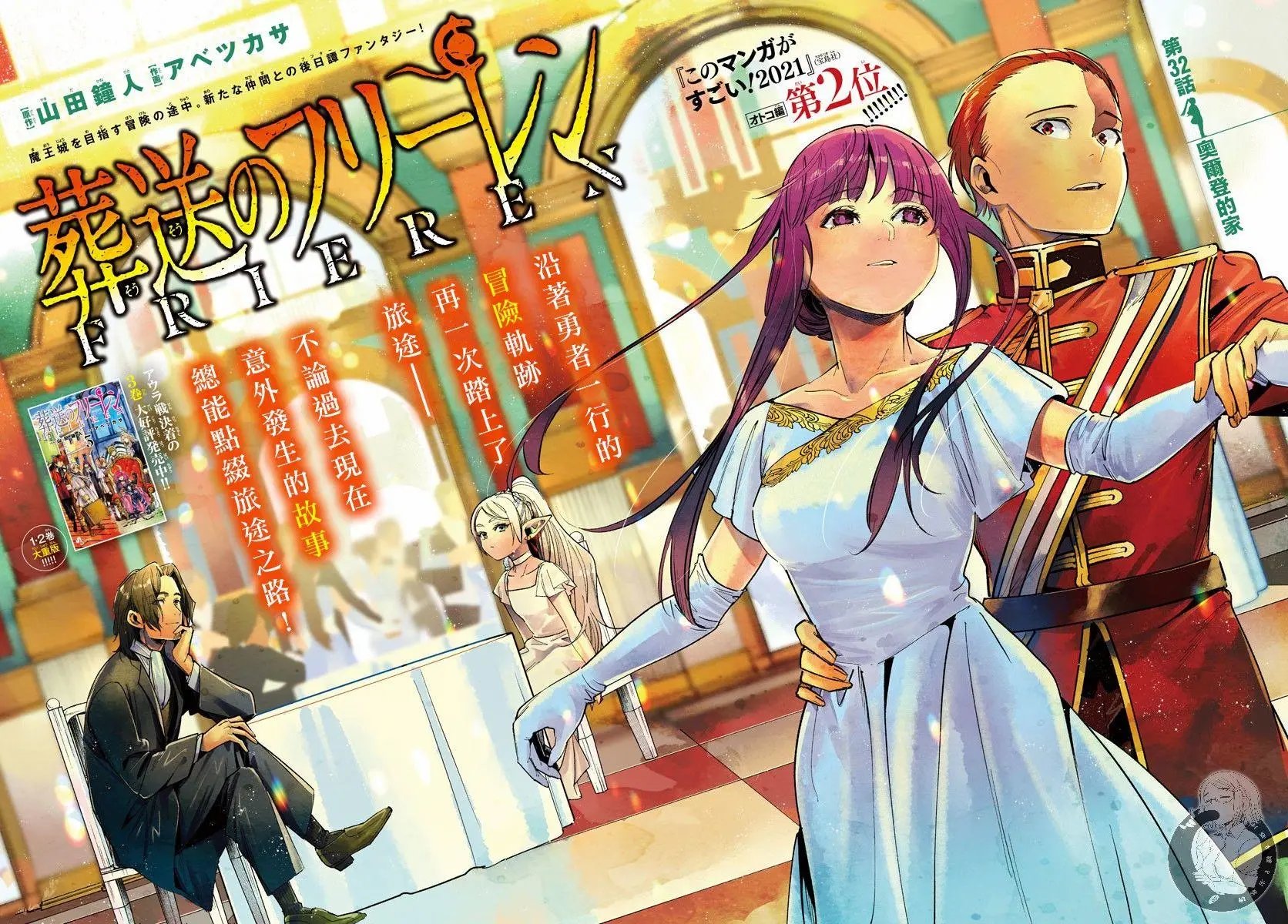 第32话
