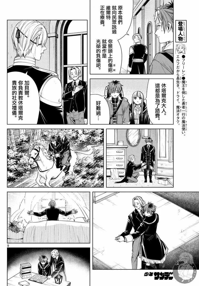第32话