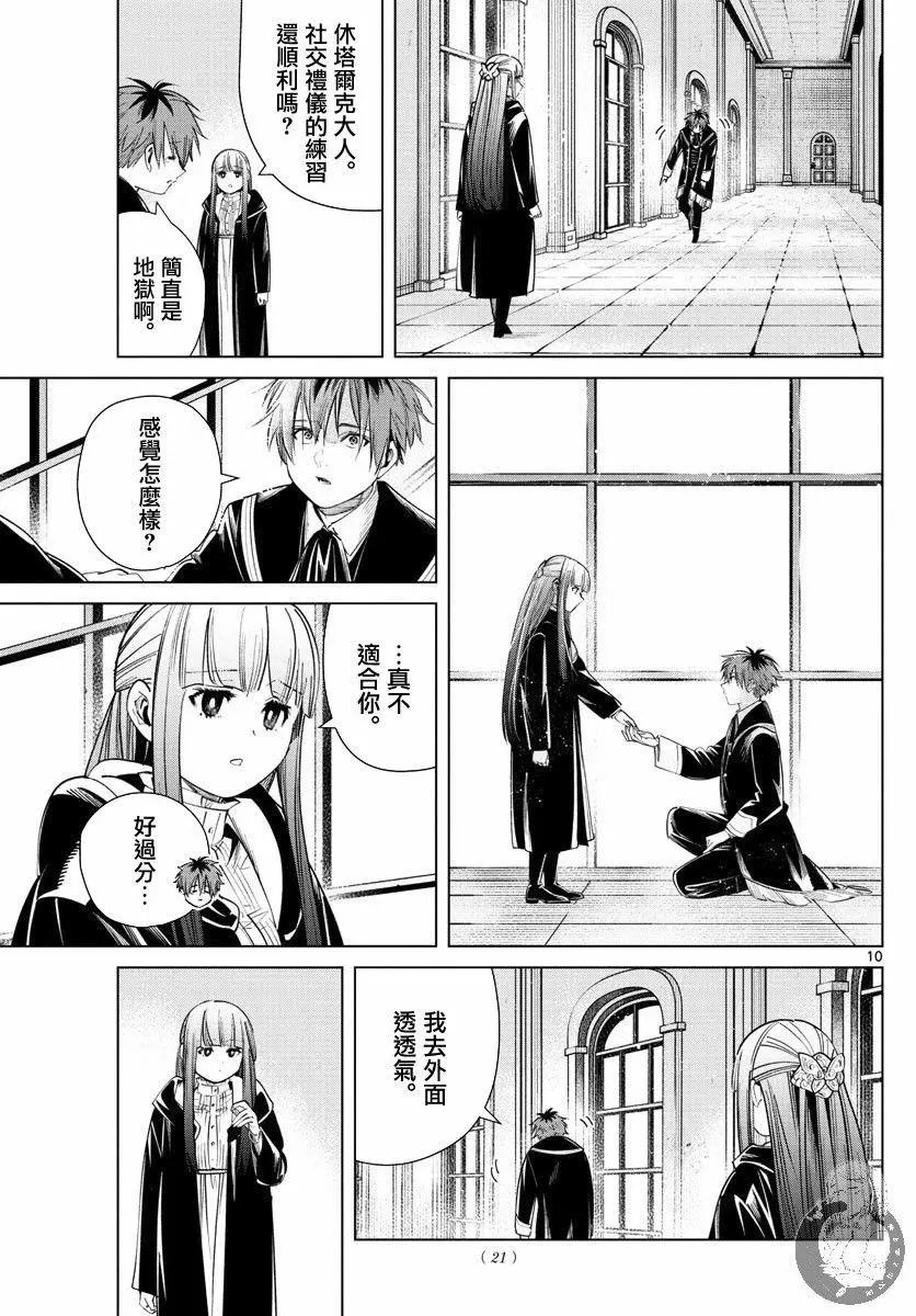 第32话