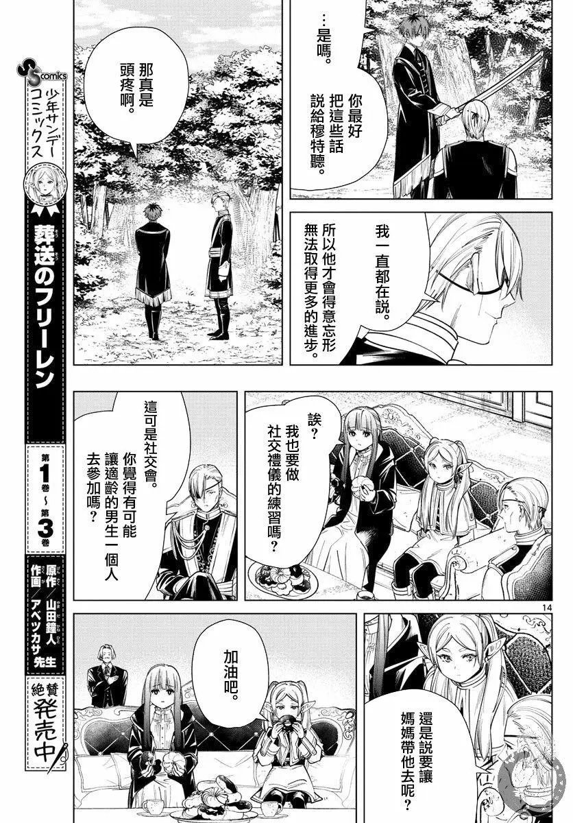 第32话