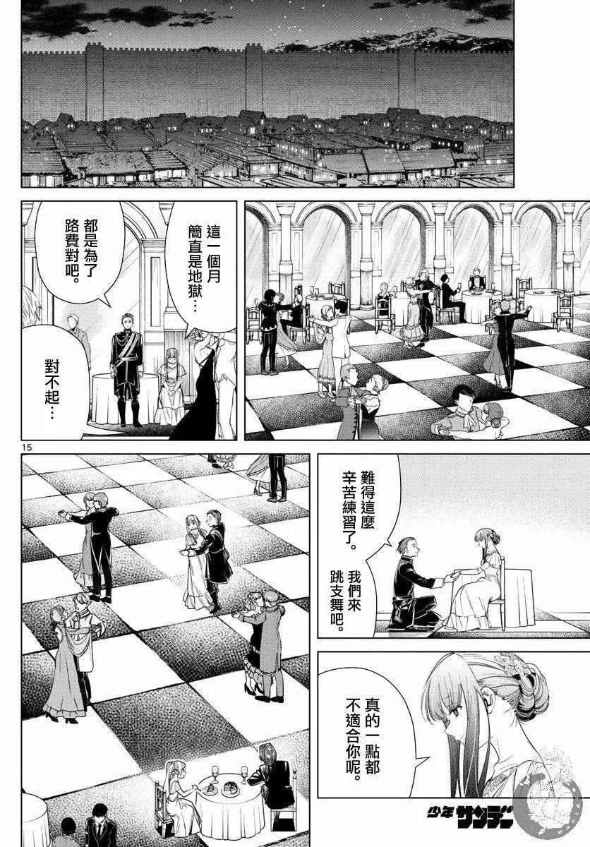 第32话