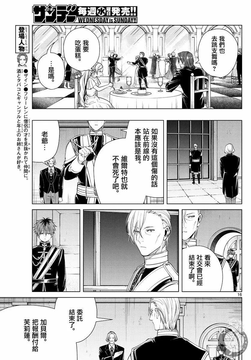 第32话