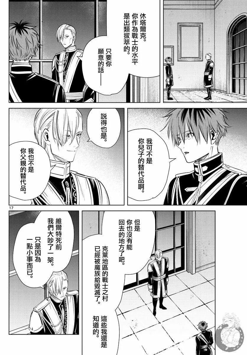 第32话