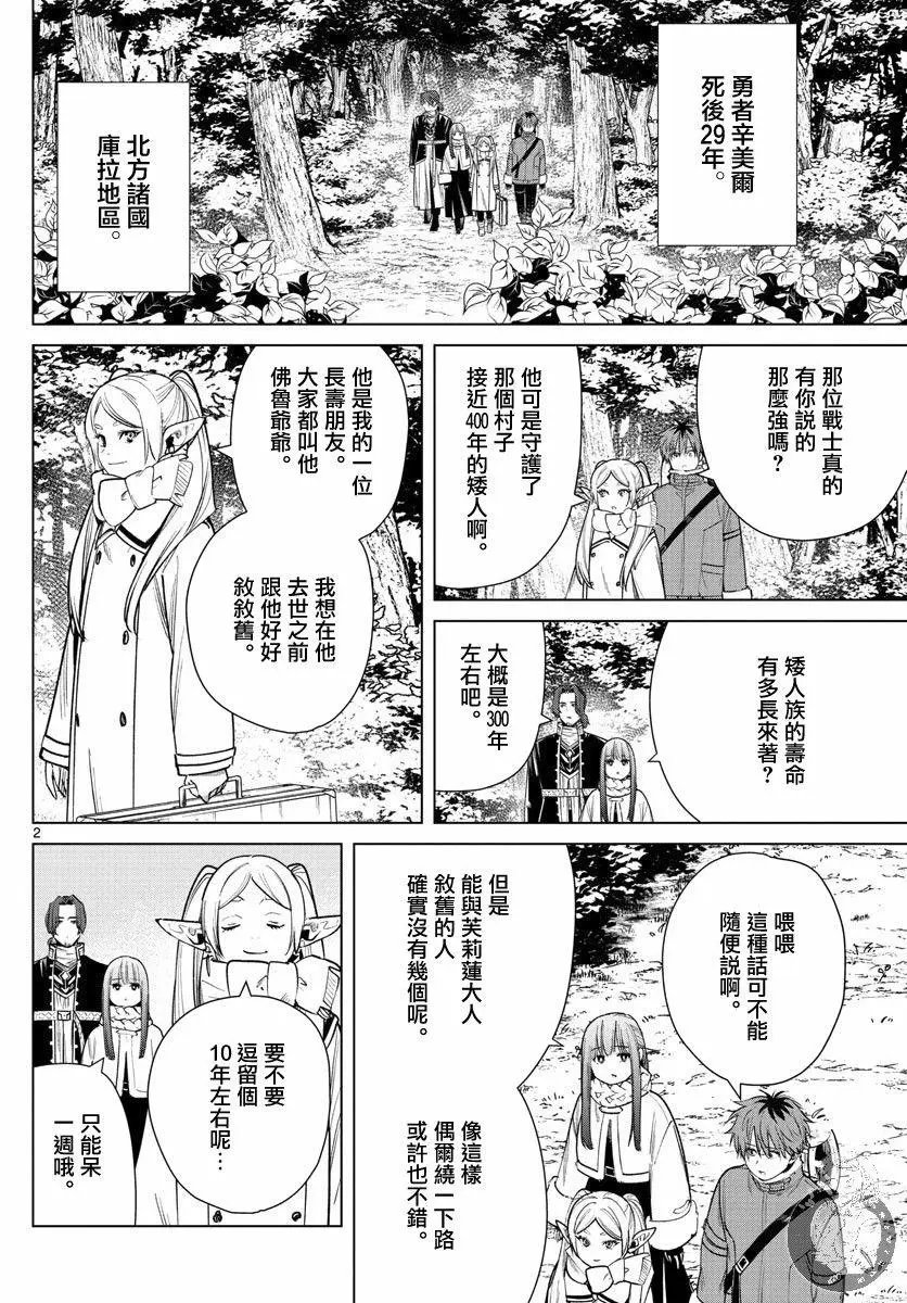 第33话