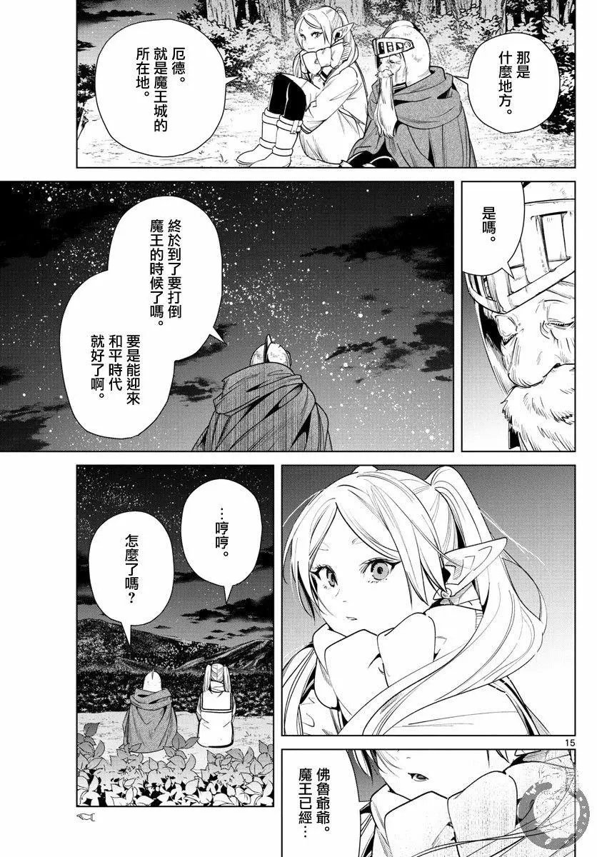第33话