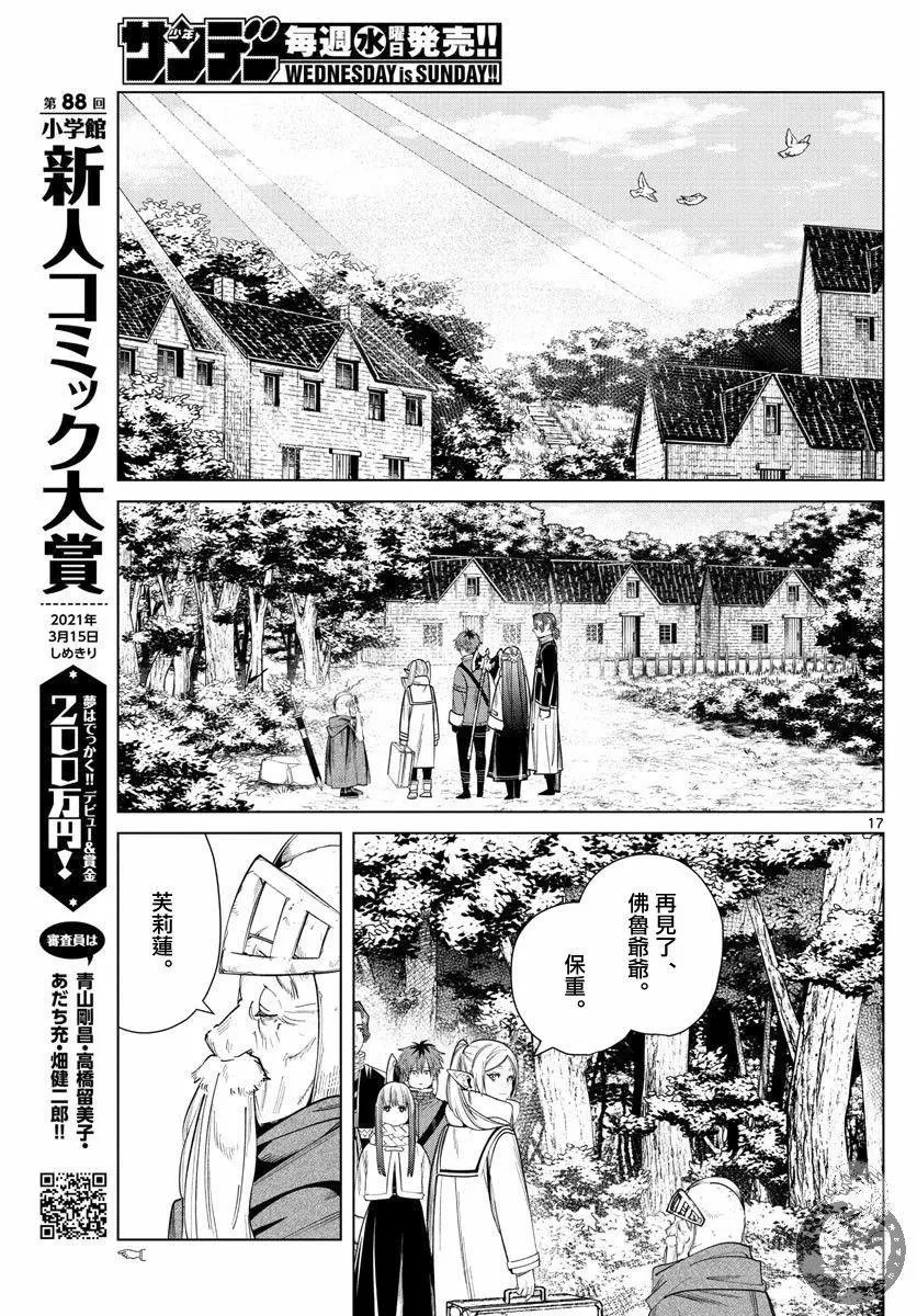 第33话