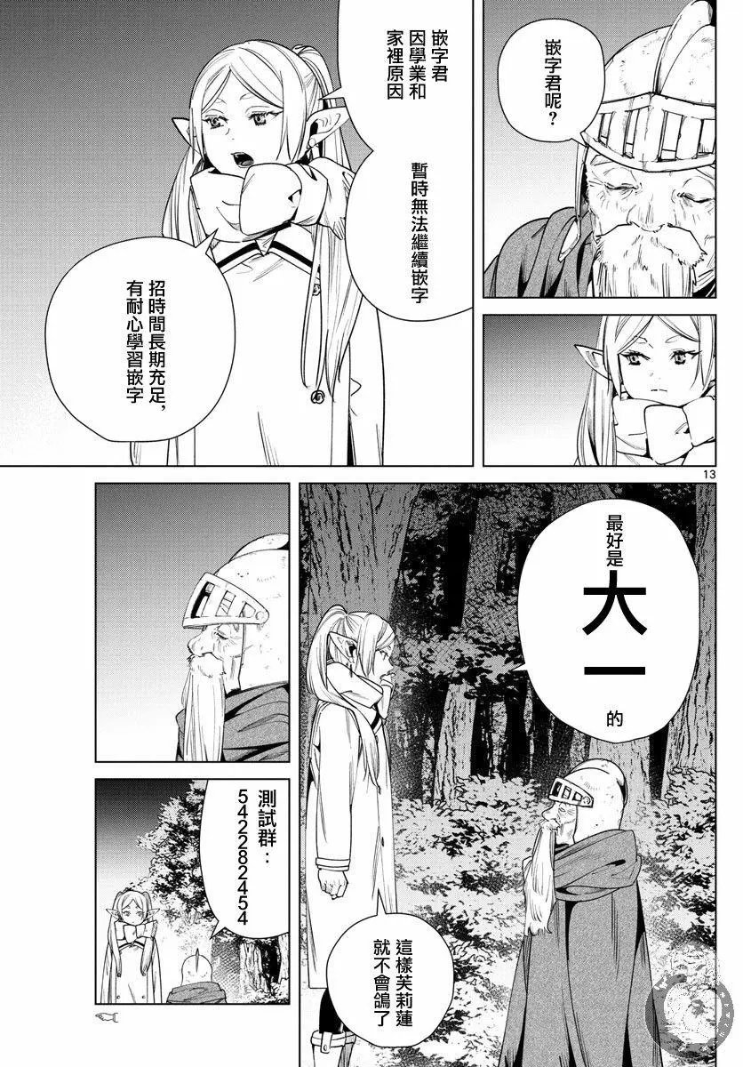 第33话
