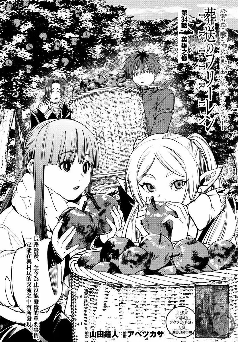 第34话