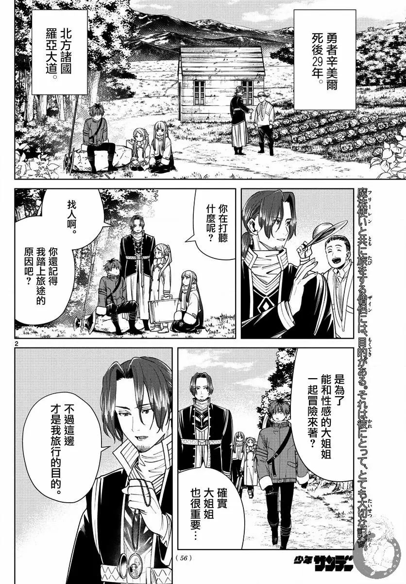 第34话
