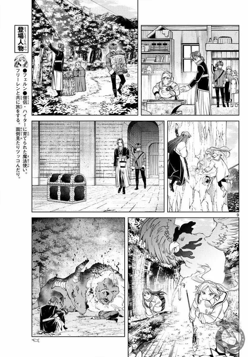 第34话
