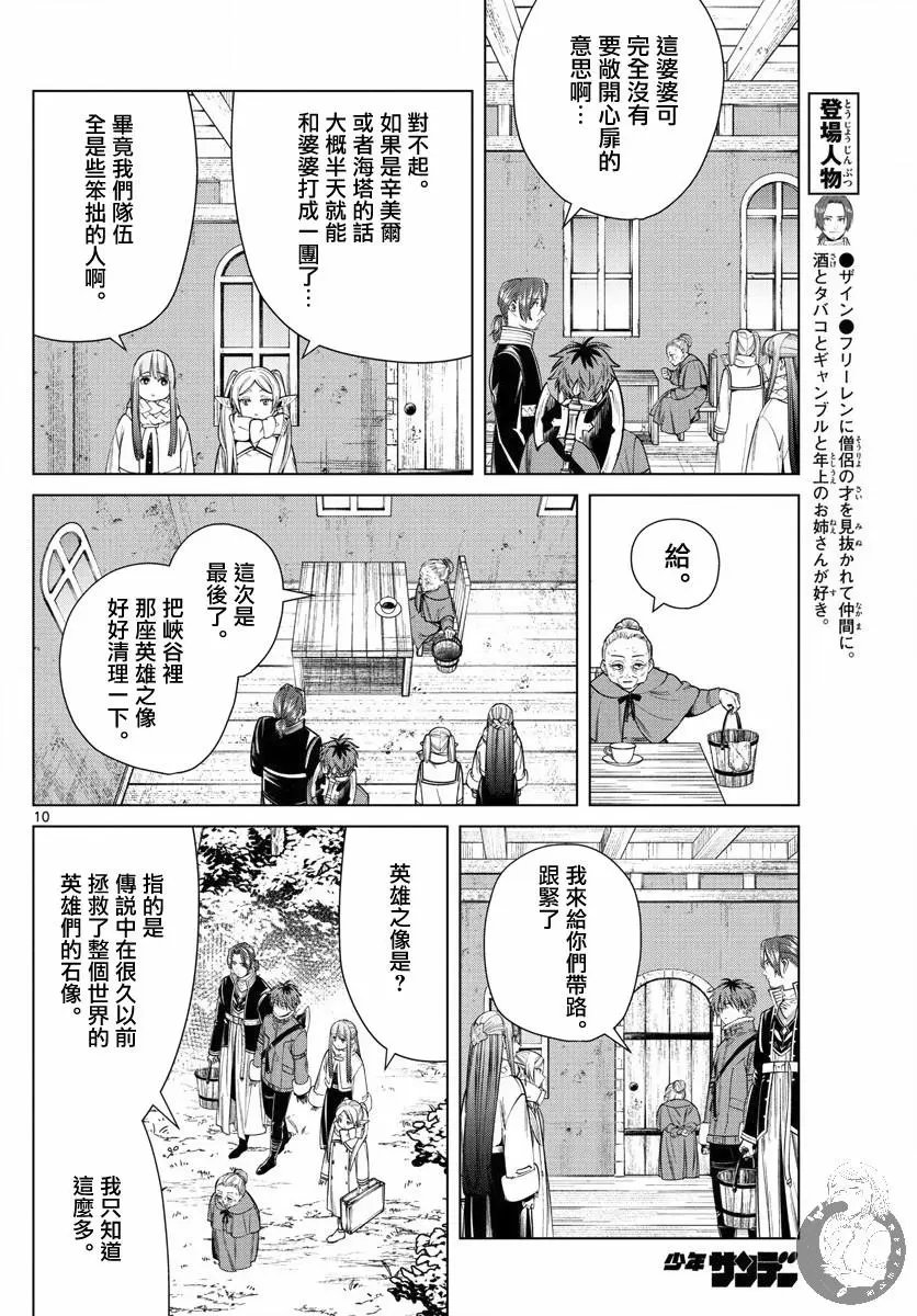 第34话
