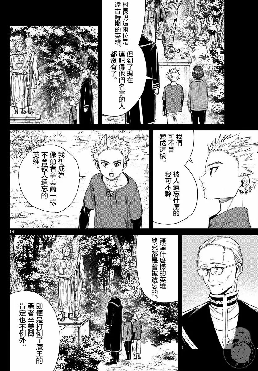第34话