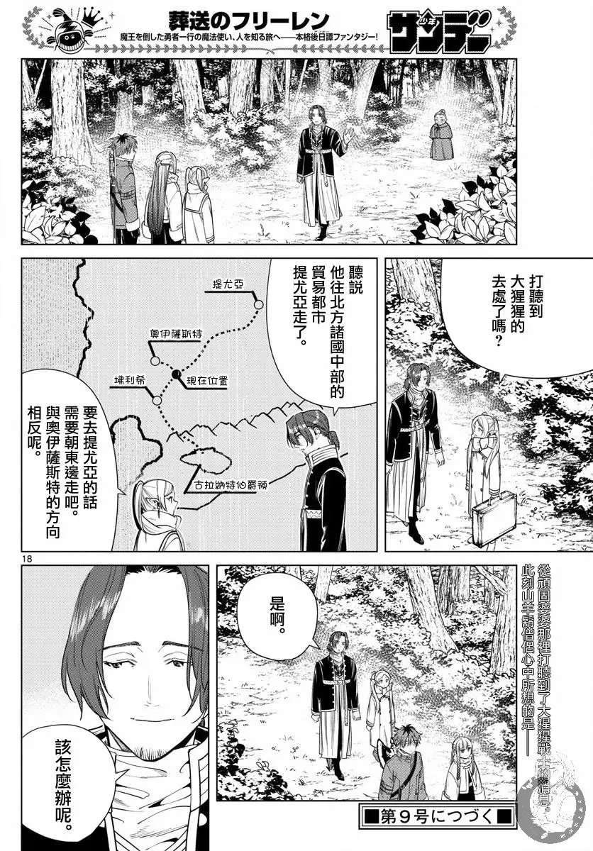 第34话