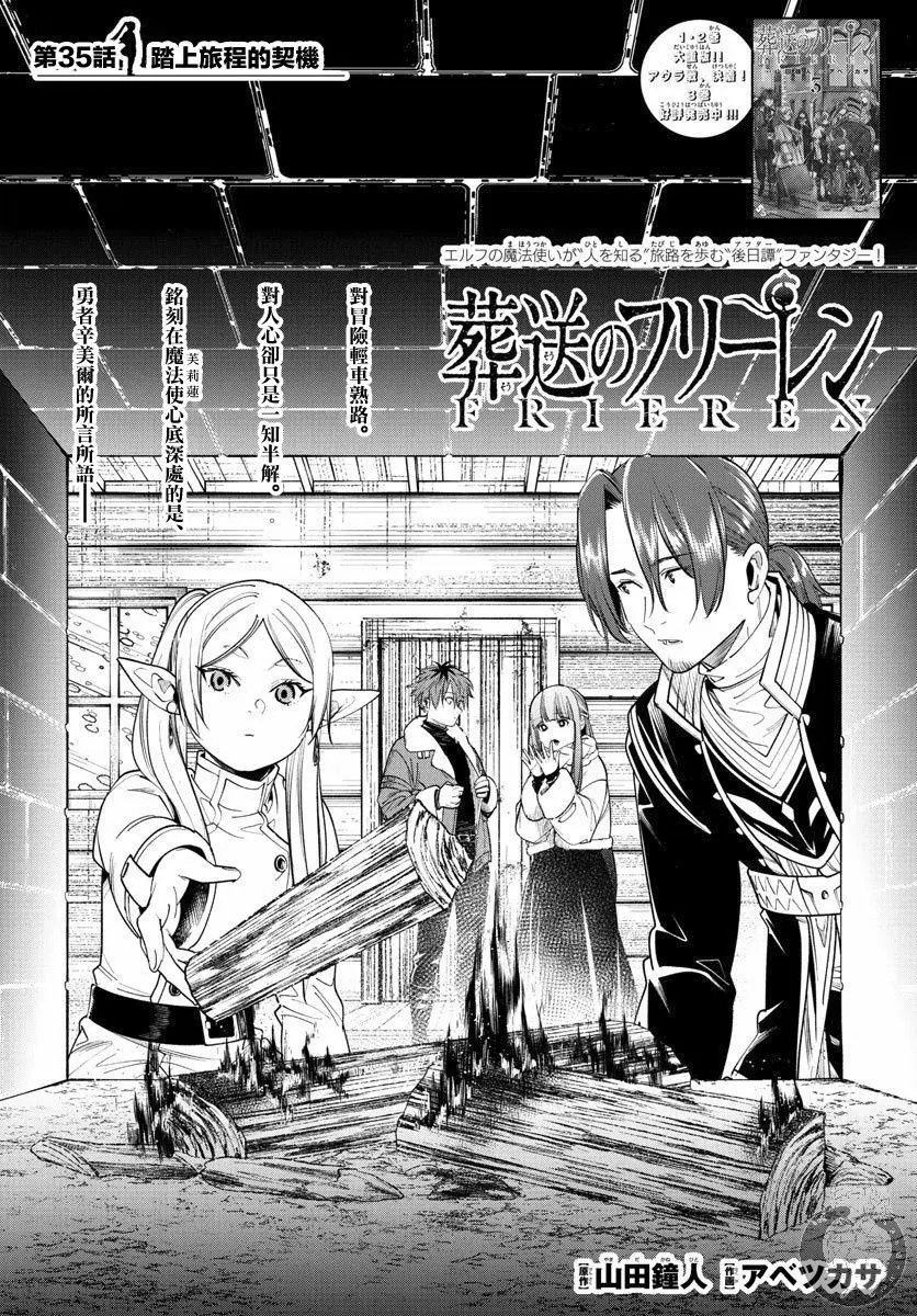 第35话
