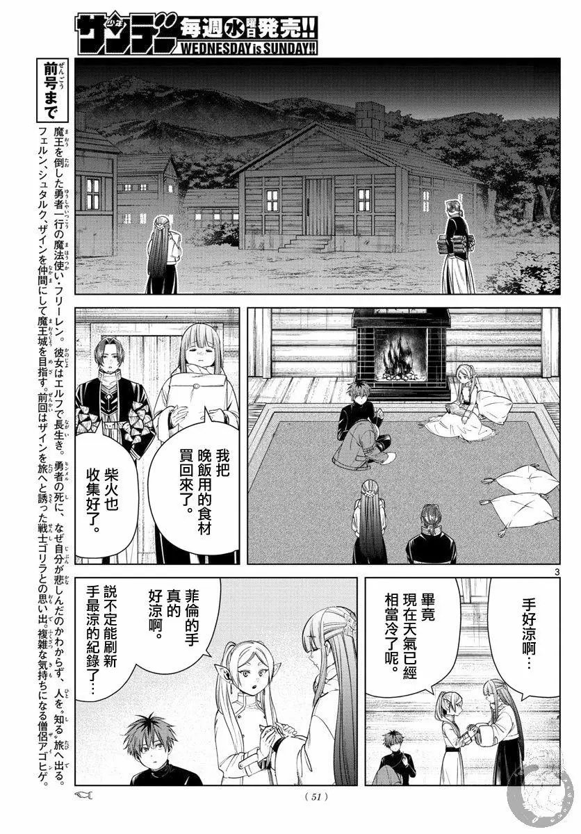 第35话