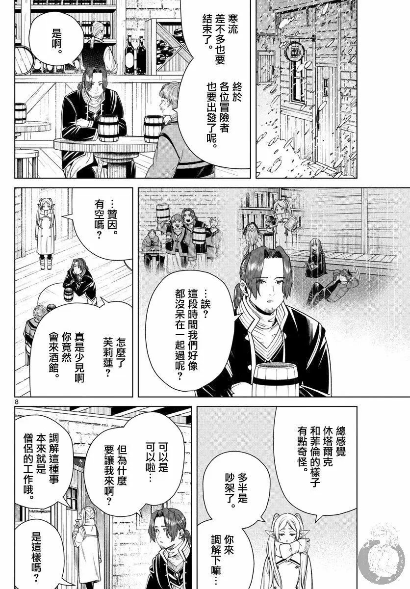 第35话